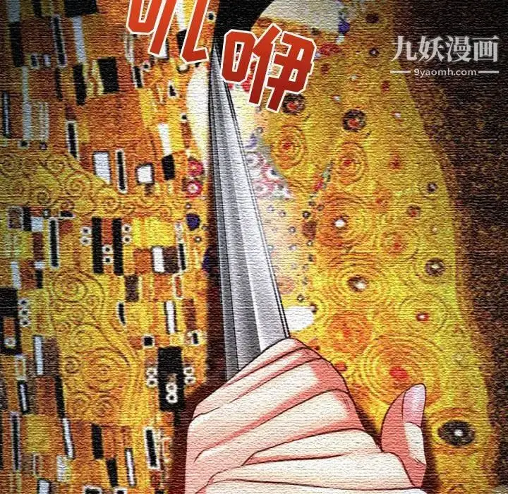 漫画《耳畔的神音》第3话第43张图