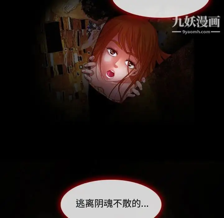 漫画《耳畔的神音》第3话第46张图