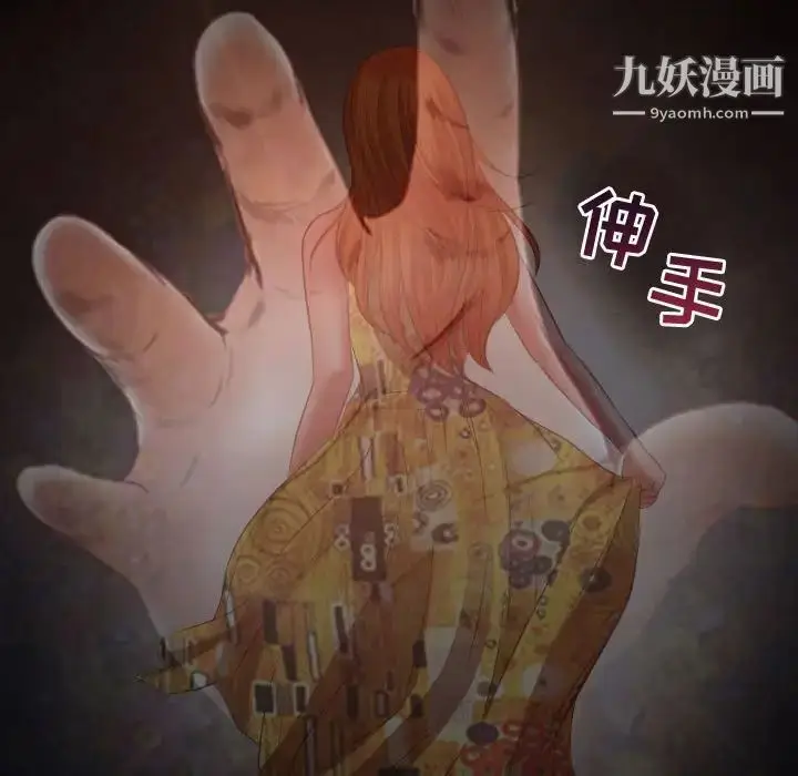 漫画《耳畔的神音》第3话第49张图