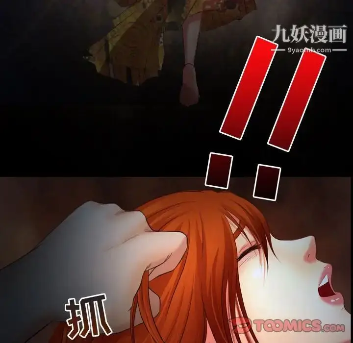 漫画《耳畔的神音》第3话第50张图