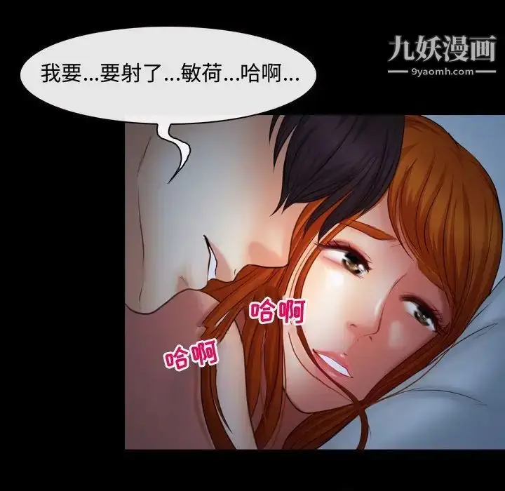 漫画《耳畔的神音》第3话第54张图