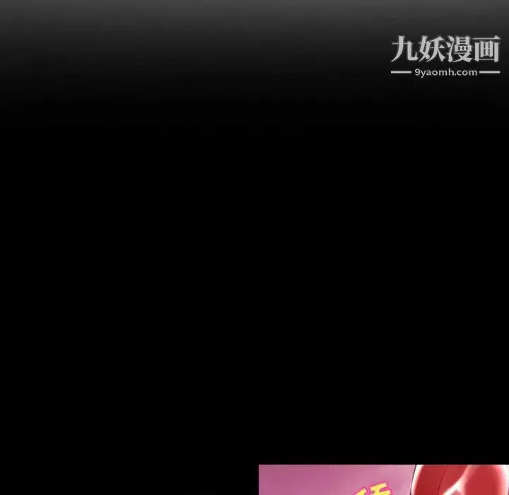 漫画《耳畔的神音》第3话第6张图