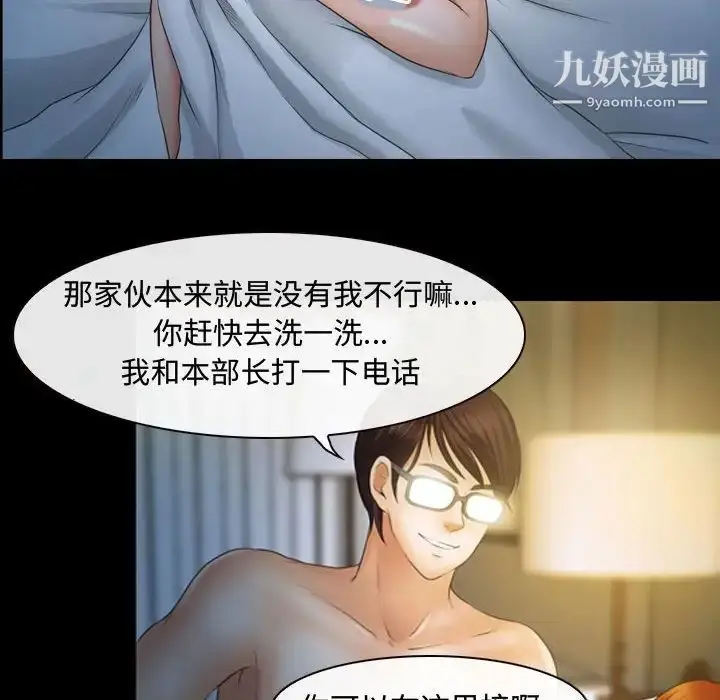 漫画《耳畔的神音》第3话第64张图