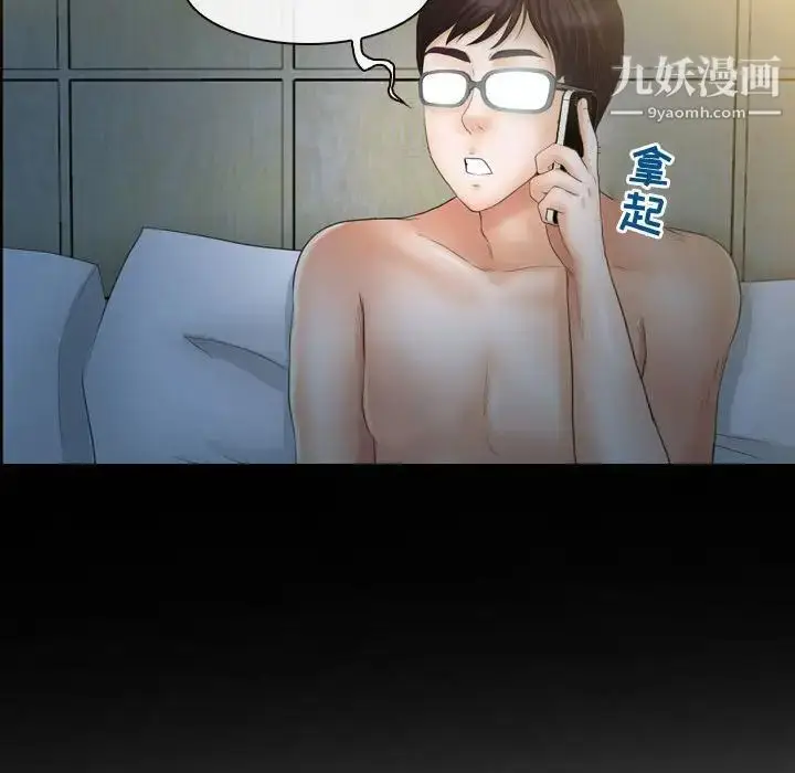 漫画《耳畔的神音》第3话第69张图