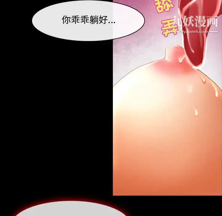 漫画《耳畔的神音》第3话第7张图