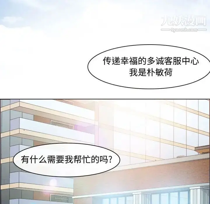 漫画《耳畔的神音》第3话第72张图