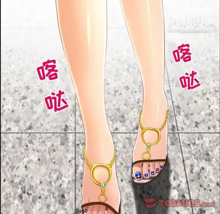 漫画《耳畔的神音》第3话第74张图
