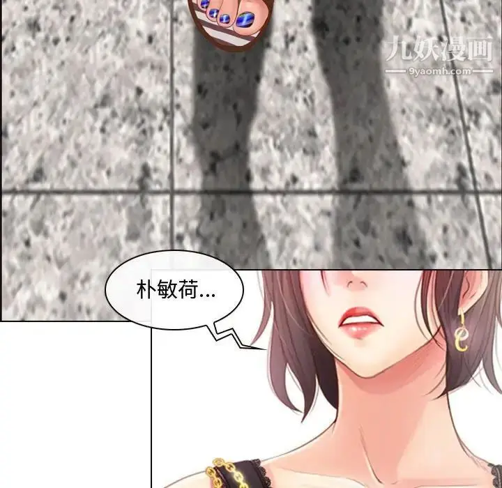 漫画《耳畔的神音》第3话第75张图