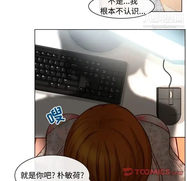 漫画《耳畔的神音》第3话第82张图