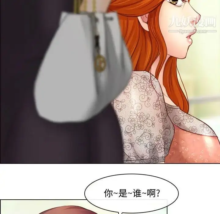 漫画《耳畔的神音》第3话第84张图