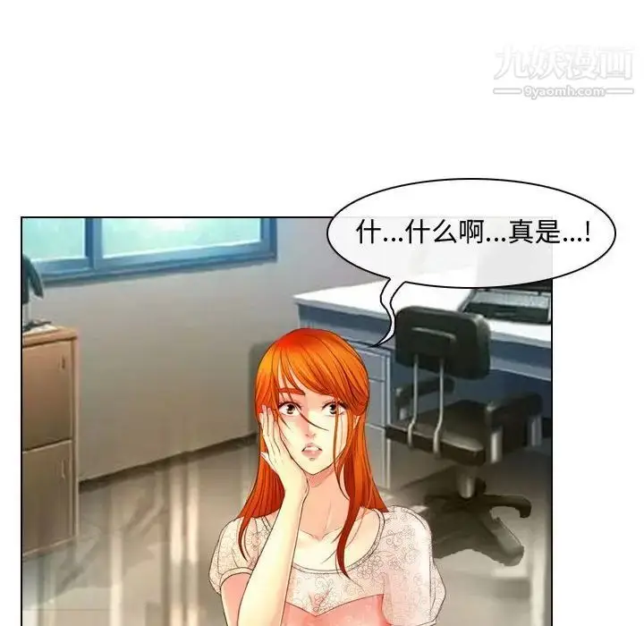 漫画《耳畔的神音》第3话第89张图