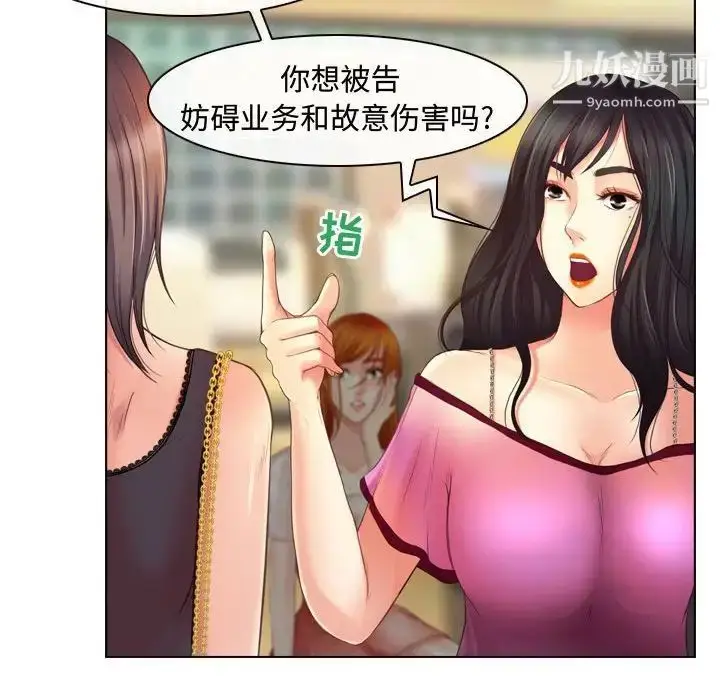 漫画《耳畔的神音》第3话第91张图