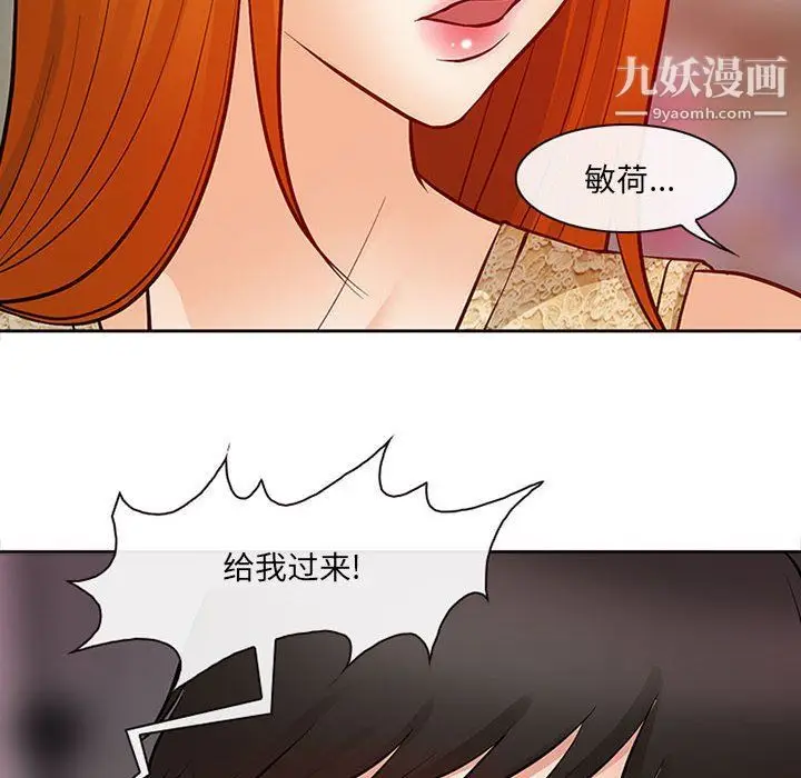 漫画《耳畔的神音》第16话第100张图