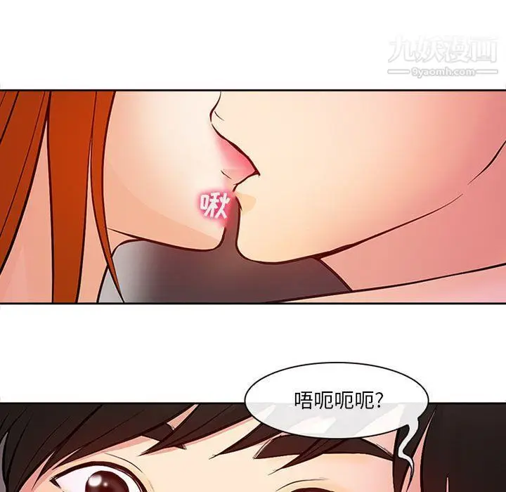 漫画《耳畔的神音》第16话第102张图
