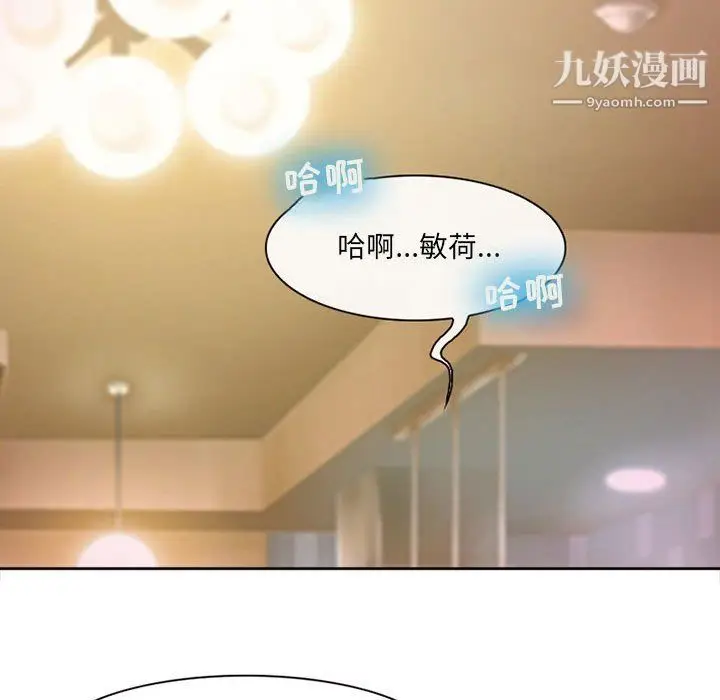 漫画《耳畔的神音》第16话第110张图