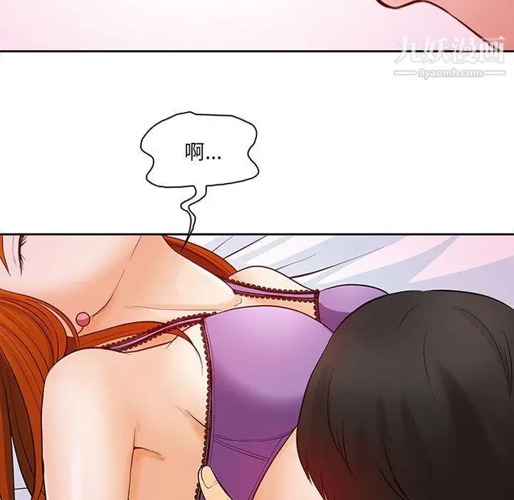 漫画《耳畔的神音》第16话第113张图