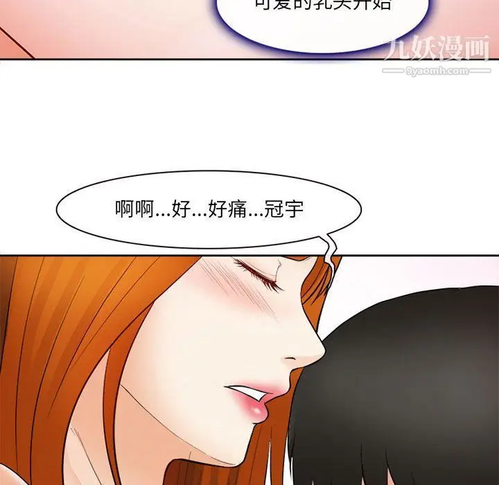 漫画《耳畔的神音》第16话第121张图