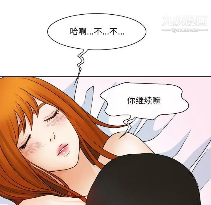 漫画《耳畔的神音》第16话第123张图