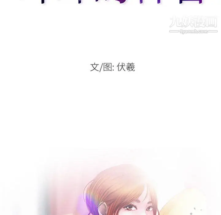 漫画《耳畔的神音》第16话第14张图