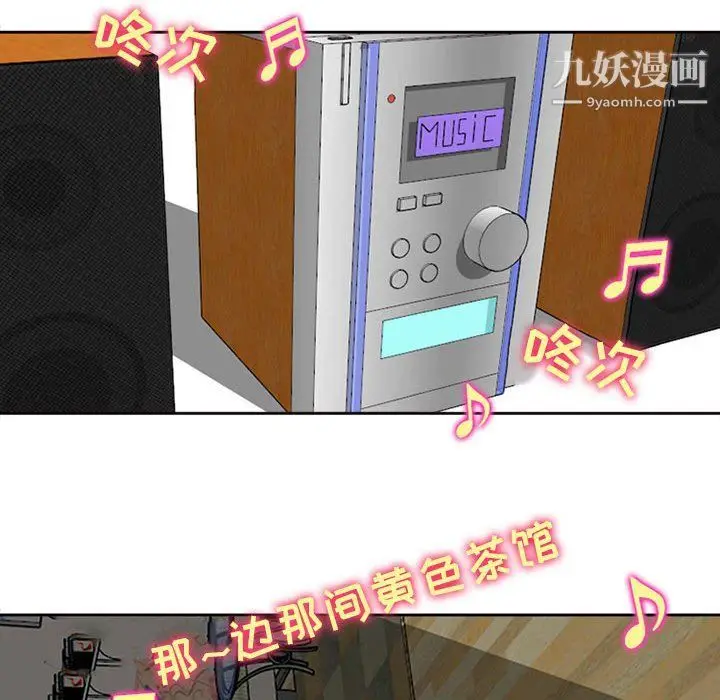 漫画《耳畔的神音》第16话第18张图