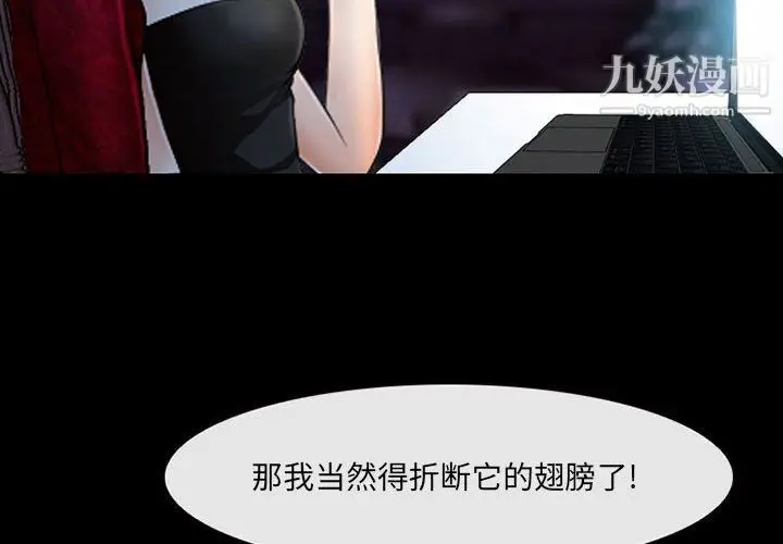 漫画《耳畔的神音》第16话第2张图