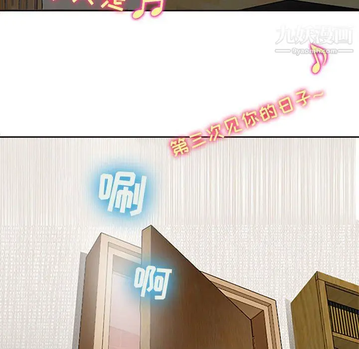 漫画《耳畔的神音》第16话第20张图