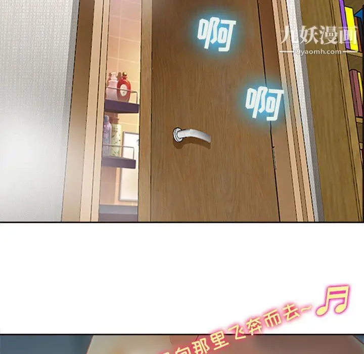 漫画《耳畔的神音》第16话第21张图