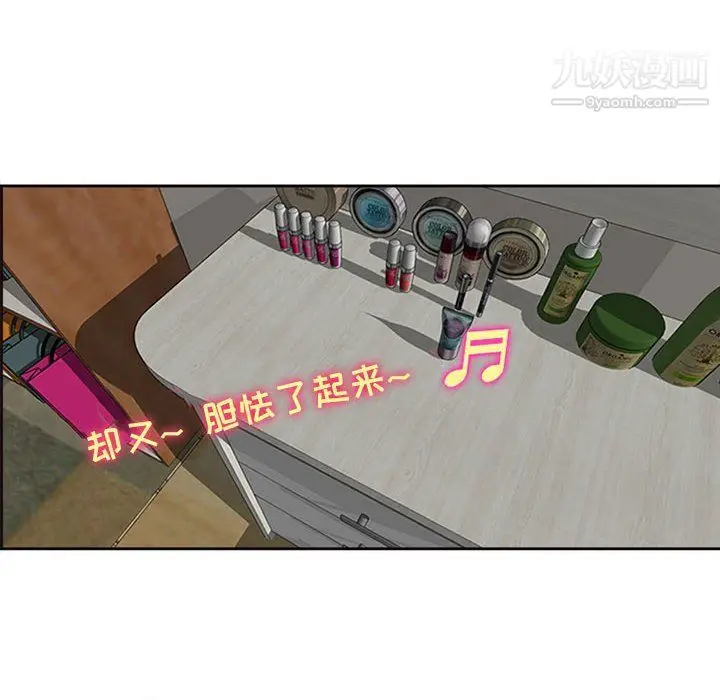 漫画《耳畔的神音》第16话第23张图