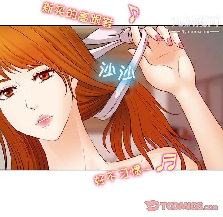 漫画《耳畔的神音》第16话第24张图