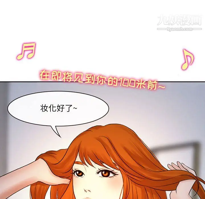 漫画《耳畔的神音》第16话第28张图