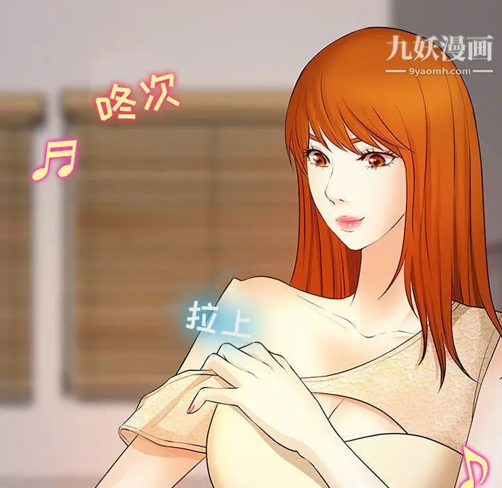 漫画《耳畔的神音》第16话第31张图