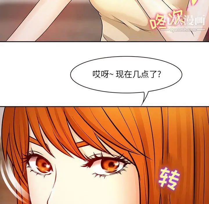 漫画《耳畔的神音》第16话第32张图