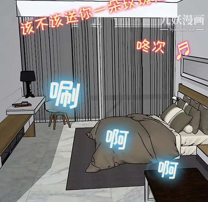 漫画《耳畔的神音》第16话第39张图