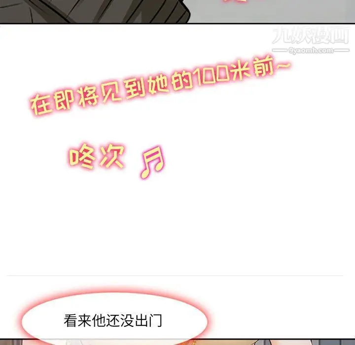 漫画《耳畔的神音》第16话第43张图