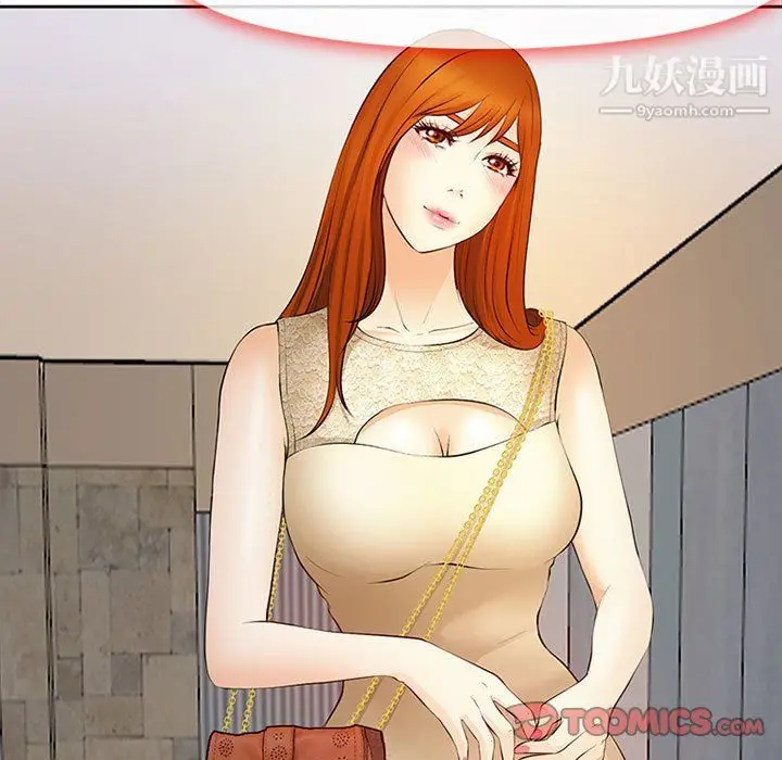漫画《耳畔的神音》第16话第45张图