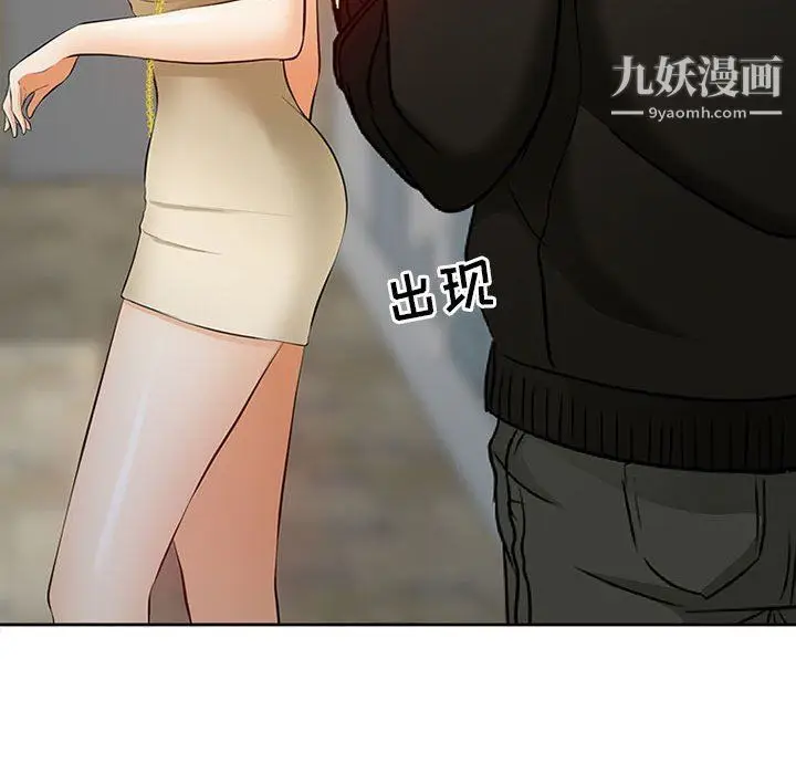 漫画《耳畔的神音》第16话第50张图