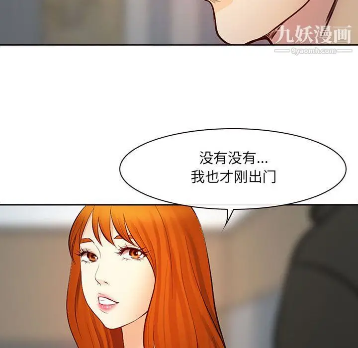 漫画《耳畔的神音》第16话第52张图