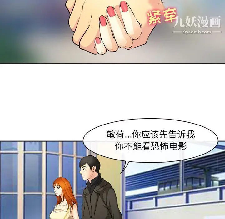 漫画《耳畔的神音》第16话第63张图