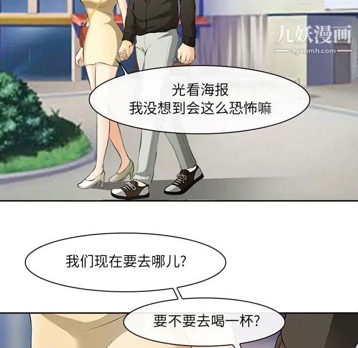 漫画《耳畔的神音》第16话第64张图