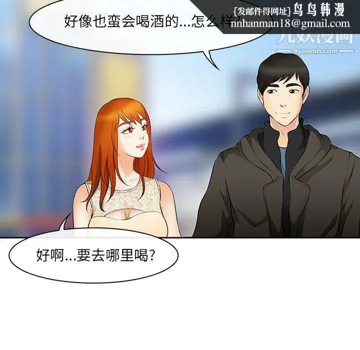 漫画《耳畔的神音》第16话第67张图