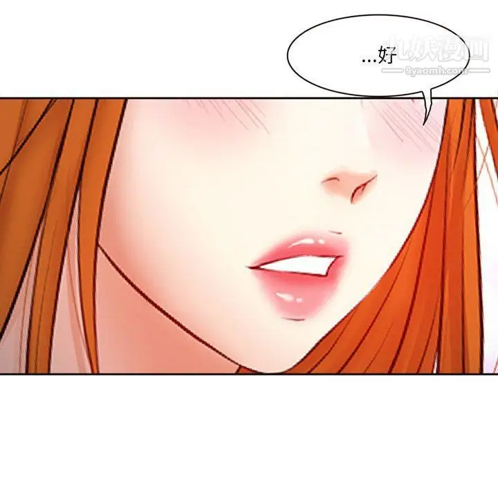 漫画《耳畔的神音》第16话第69张图