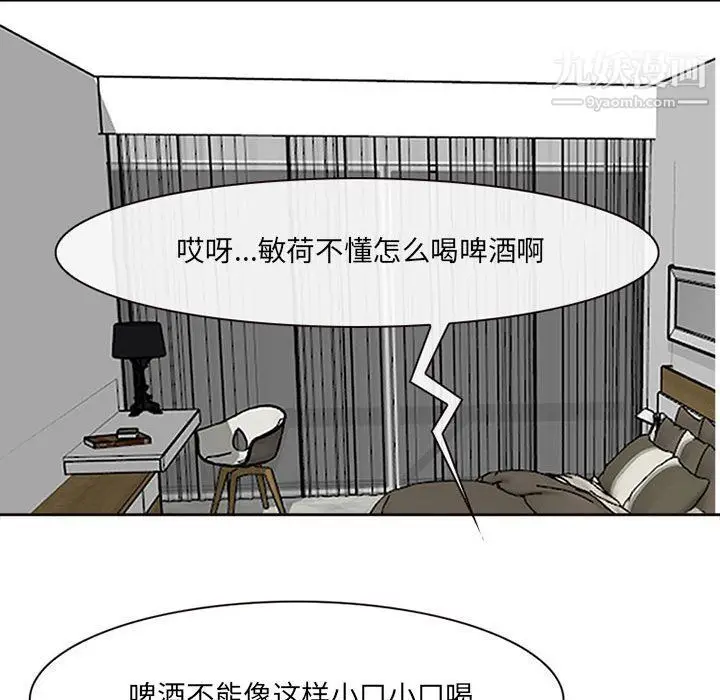 漫画《耳畔的神音》第16话第73张图