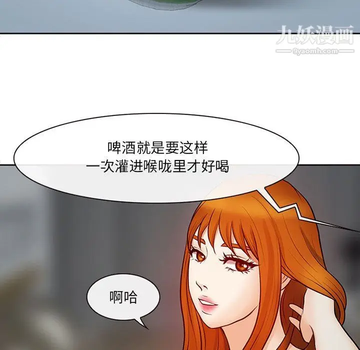 漫画《耳畔的神音》第16话第80张图