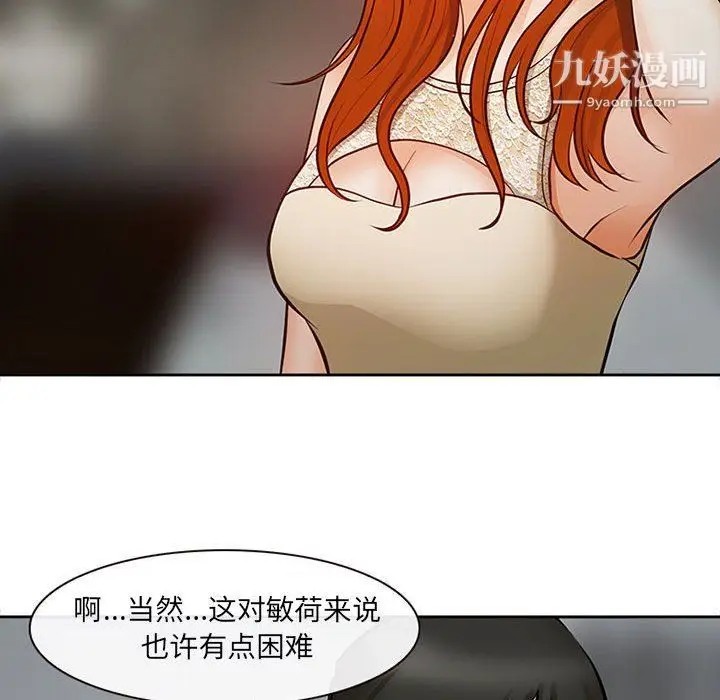 漫画《耳畔的神音》第16话第81张图