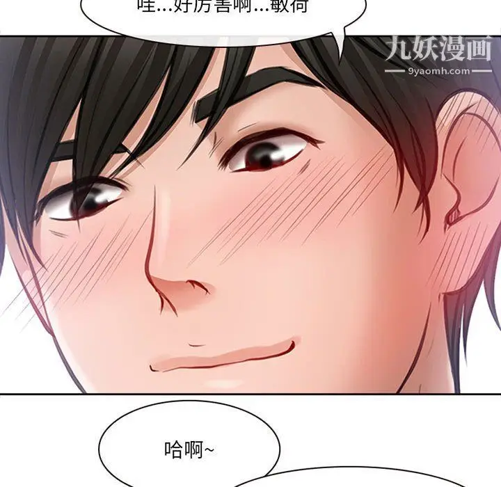 漫画《耳畔的神音》第16话第88张图