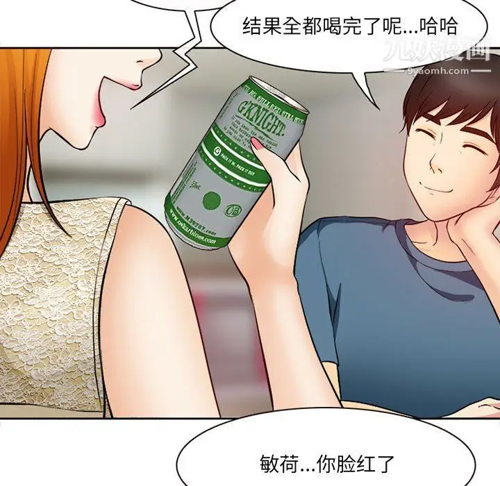 漫画《耳畔的神音》第16话第89张图