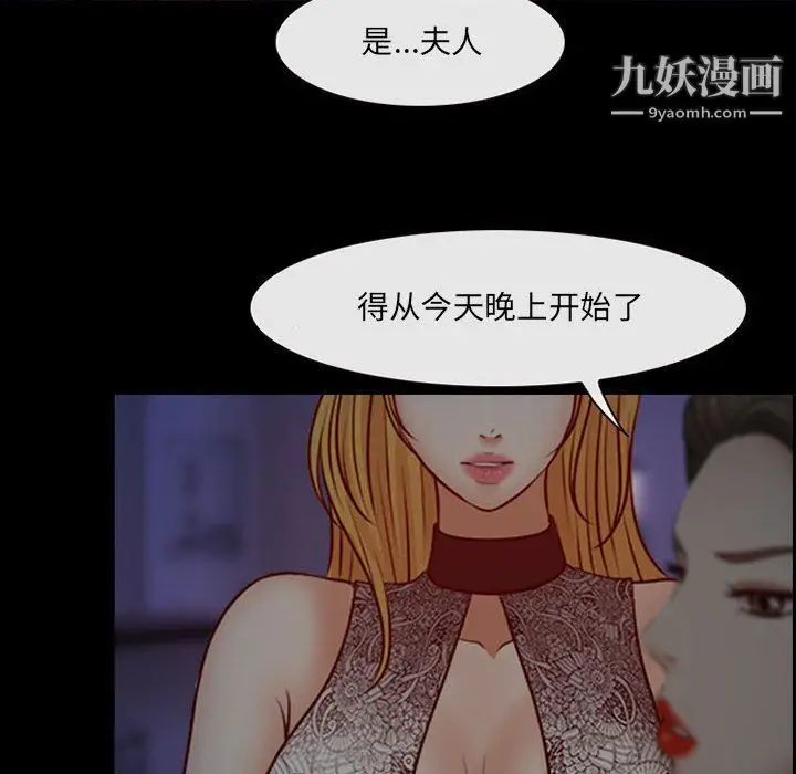 漫画《耳畔的神音》第16话第9张图