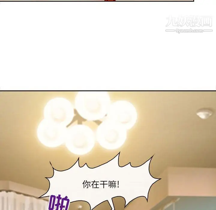 漫画《耳畔的神音》第16话第94张图