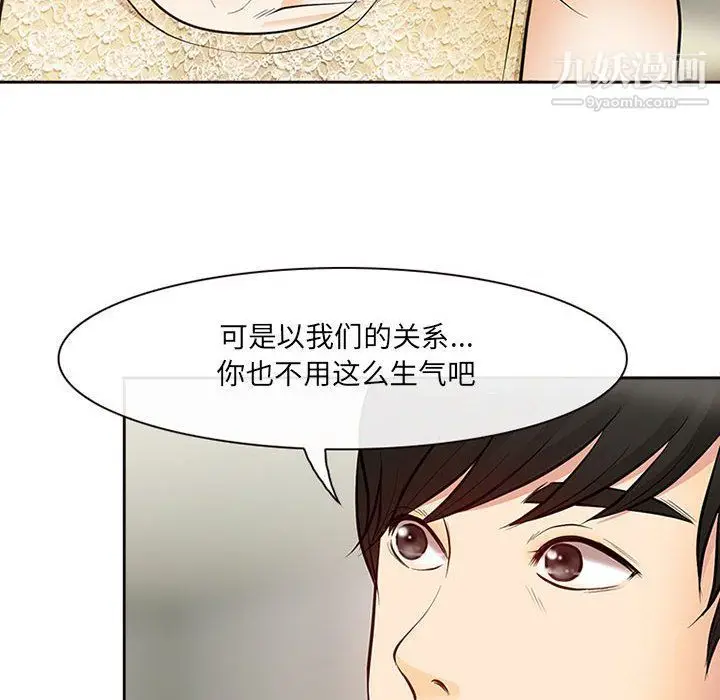 漫画《耳畔的神音》第16话第98张图