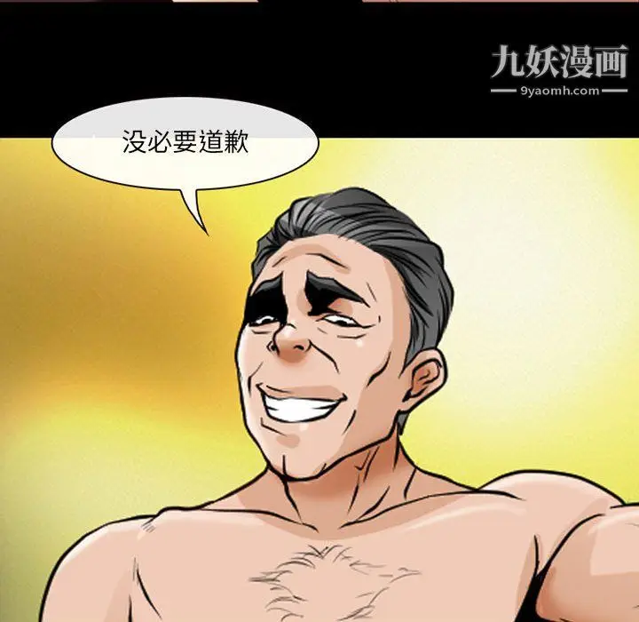 漫画《耳畔的神音》第21话第106张图